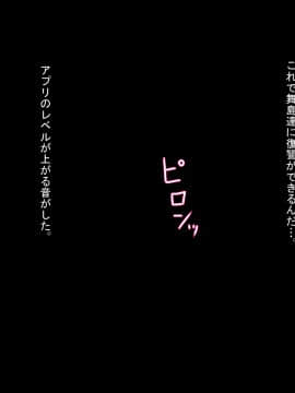 [ぐぅのネ (masiru)] 俺をいじめたJKどもを催眠アプリで孕ませた話_037_03_12