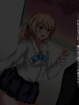 [ぐぅのネ (masiru)] 俺をいじめたJKどもを催眠アプリで孕ませた話_038_04_01