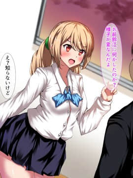 [ぐぅのネ (masiru)] 俺をいじめたJKどもを催眠アプリで孕ませた話_039_04_02