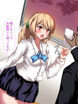 [ぐぅのネ (masiru)] 俺をいじめたJKどもを催眠アプリで孕ませた話_040_04_03