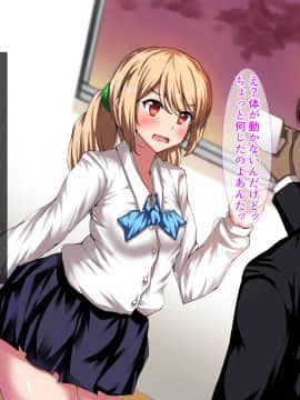 [ぐぅのネ (masiru)] 俺をいじめたJKどもを催眠アプリで孕ませた話_042_04_05