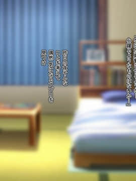 [雨ふりキャンバス (しろむー)] 従順アプリでヤリ放題!出会った女はすべて俺の肉オナホ!_003_002