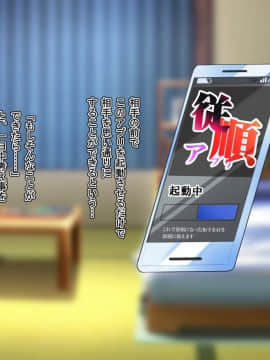 [雨ふりキャンバス (しろむー)] 従順アプリでヤリ放題!出会った女はすべて俺の肉オナホ!_004_003