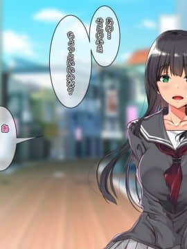 [雨ふりキャンバス (しろむー)] 従順アプリでヤリ放題!出会った女はすべて俺の肉オナホ!_009_008