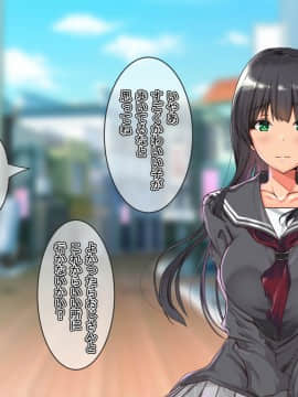 [雨ふりキャンバス (しろむー)] 従順アプリでヤリ放題!出会った女はすべて俺の肉オナホ!_010_009