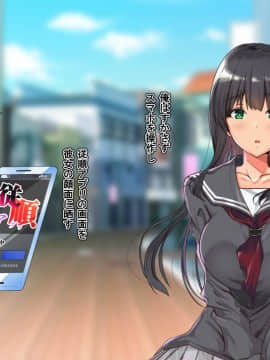 [雨ふりキャンバス (しろむー)] 従順アプリでヤリ放題!出会った女はすべて俺の肉オナホ!_012_011