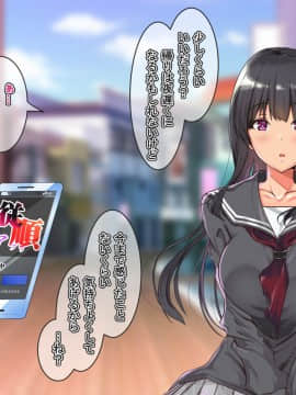 [雨ふりキャンバス (しろむー)] 従順アプリでヤリ放題!出会った女はすべて俺の肉オナホ!_013_012