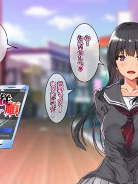 [雨ふりキャンバス (しろむー)] 従順アプリでヤリ放題!出会った女はすべて俺の肉オナホ!_014_013