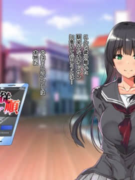 [雨ふりキャンバス (しろむー)] 従順アプリでヤリ放題!出会った女はすべて俺の肉オナホ!_015_014