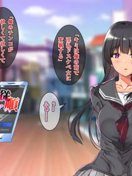 [雨ふりキャンバス (しろむー)] 従順アプリでヤリ放題!出会った女はすべて俺の肉オナホ!_016_015