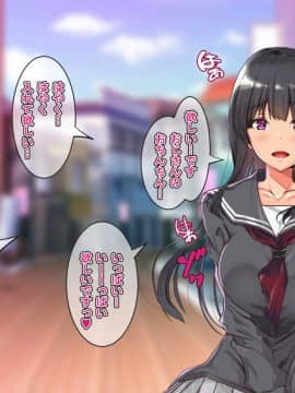 [雨ふりキャンバス (しろむー)] 従順アプリでヤリ放題!出会った女はすべて俺の肉オナホ!_017_016