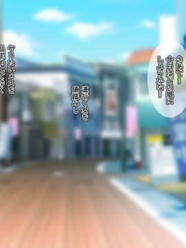 [雨ふりキャンバス (しろむー)] 従順アプリでヤリ放題!出会った女はすべて俺の肉オナホ!_104_103