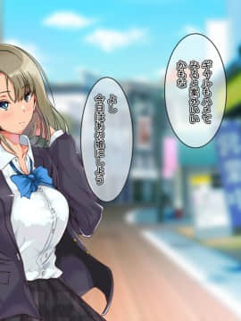 [雨ふりキャンバス (しろむー)] 従順アプリでヤリ放題!出会った女はすべて俺の肉オナホ!_105_104