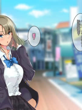 [雨ふりキャンバス (しろむー)] 従順アプリでヤリ放題!出会った女はすべて俺の肉オナホ!_106_105