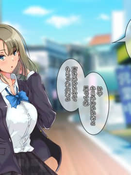 [雨ふりキャンバス (しろむー)] 従順アプリでヤリ放題!出会った女はすべて俺の肉オナホ!_107_106