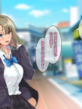 [雨ふりキャンバス (しろむー)] 従順アプリでヤリ放題!出会った女はすべて俺の肉オナホ!_108_107