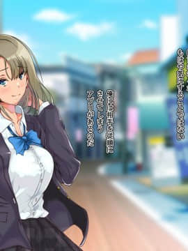 [雨ふりキャンバス (しろむー)] 従順アプリでヤリ放題!出会った女はすべて俺の肉オナホ!_109_108