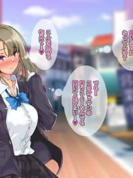 [雨ふりキャンバス (しろむー)] 従順アプリでヤリ放題!出会った女はすべて俺の肉オナホ!_112_111