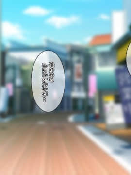 [雨ふりキャンバス (しろむー)] 従順アプリでヤリ放題!出会った女はすべて俺の肉オナホ!_201_200