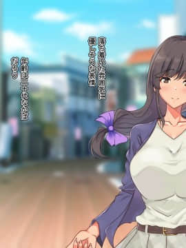 [雨ふりキャンバス (しろむー)] 従順アプリでヤリ放題!出会った女はすべて俺の肉オナホ!_202_201