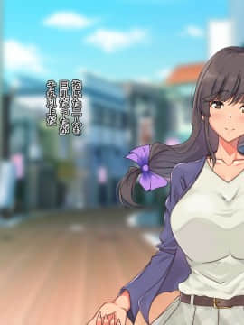 [雨ふりキャンバス (しろむー)] 従順アプリでヤリ放題!出会った女はすべて俺の肉オナホ!_203_202