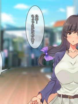 [雨ふりキャンバス (しろむー)] 従順アプリでヤリ放題!出会った女はすべて俺の肉オナホ!_204_203