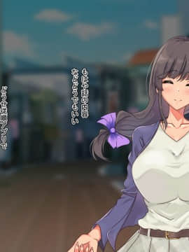 [雨ふりキャンバス (しろむー)] 従順アプリでヤリ放題!出会った女はすべて俺の肉オナホ!_205_204