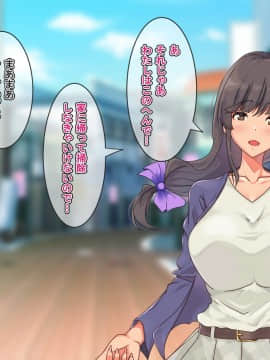 [雨ふりキャンバス (しろむー)] 従順アプリでヤリ放題!出会った女はすべて俺の肉オナホ!_206_205