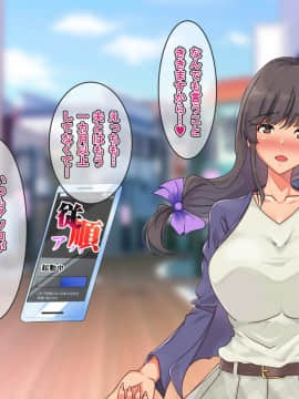 [雨ふりキャンバス (しろむー)] 従順アプリでヤリ放題!出会った女はすべて俺の肉オナホ!_208_207