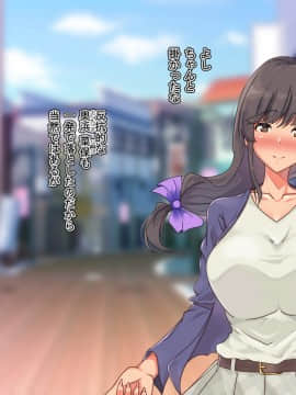 [雨ふりキャンバス (しろむー)] 従順アプリでヤリ放題!出会った女はすべて俺の肉オナホ!_209_208