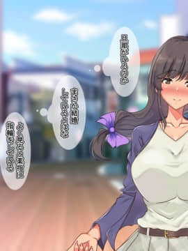 [雨ふりキャンバス (しろむー)] 従順アプリでヤリ放題!出会った女はすべて俺の肉オナホ!_210_209