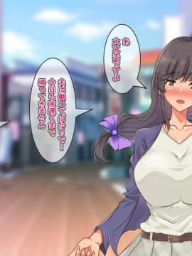 [雨ふりキャンバス (しろむー)] 従順アプリでヤリ放題!出会った女はすべて俺の肉オナホ!_211_210