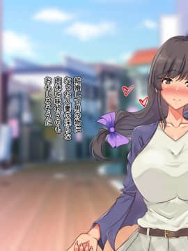 [雨ふりキャンバス (しろむー)] 従順アプリでヤリ放題!出会った女はすべて俺の肉オナホ!_212_211