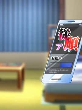 [雨ふりキャンバス (しろむー)] 従順アプリでヤリ放題!出会った女はすべて俺の肉オナホ!_304_003