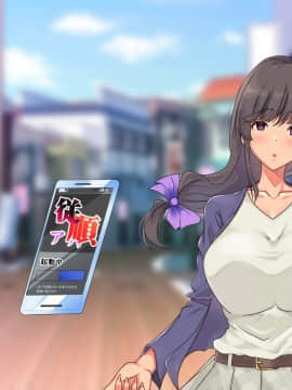 [雨ふりキャンバス (しろむー)] 従順アプリでヤリ放題!出会った女はすべて俺の肉オナホ!_507_206