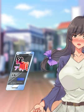 [雨ふりキャンバス (しろむー)] 従順アプリでヤリ放題!出会った女はすべて俺の肉オナホ!_508_207