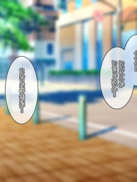 [雨ふりキャンバス (しろむー)] 淫乱アプリで即ドスケベ化!?自由に膣内射精できちゃう生活!!_007_006