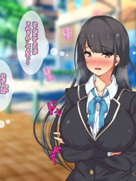 [雨ふりキャンバス (しろむー)] 淫乱アプリで即ドスケベ化!?自由に膣内射精できちゃう生活!!_015_014