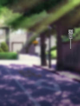 [雨ふりキャンバス (しろむー)] 淫乱アプリで即ドスケベ化!?自由に膣内射精できちゃう生活!!_107_106