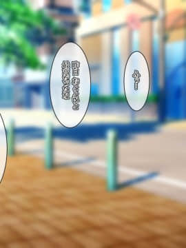 [雨ふりキャンバス (しろむー)] 淫乱アプリで即ドスケベ化!?自由に膣内射精できちゃう生活!!_204_203