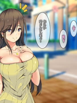 [雨ふりキャンバス (しろむー)] 淫乱アプリで即ドスケベ化!?自由に膣内射精できちゃう生活!!_207_206
