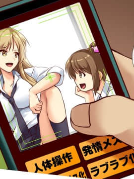 [みるく茶 (あかつき茜)] 人体操作でおしおきっ!即落ちコントローラー～どんな女もワンタップで強制絶頂!～_014