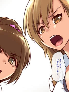 [みるく茶 (あかつき茜)] 人体操作でおしおきっ!即落ちコントローラー～どんな女もワンタップで強制絶頂!～_016