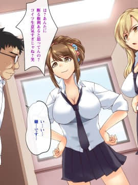 [みるく茶 (あかつき茜)] 人体操作でおしおきっ!即落ちコントローラー～どんな女もワンタップで強制絶頂!～_018