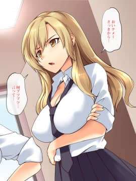 [みるく茶 (あかつき茜)] 人体操作でおしおきっ!即落ちコントローラー～どんな女もワンタップで強制絶頂!～_021