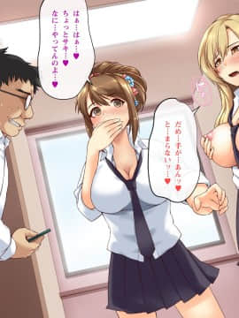 [みるく茶 (あかつき茜)] 人体操作でおしおきっ!即落ちコントローラー～どんな女もワンタップで強制絶頂!～_023