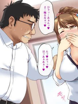 [みるく茶 (あかつき茜)] 人体操作でおしおきっ!即落ちコントローラー～どんな女もワンタップで強制絶頂!～_025