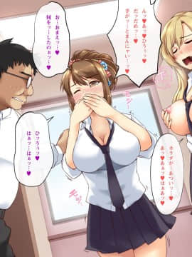 [みるく茶 (あかつき茜)] 人体操作でおしおきっ!即落ちコントローラー～どんな女もワンタップで強制絶頂!～_026