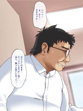 [みるく茶 (あかつき茜)] 人体操作でおしおきっ!即落ちコントローラー～どんな女もワンタップで強制絶頂!～_033
