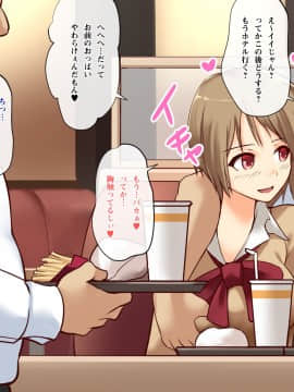 [みるく茶 (あかつき茜)] 人体操作でおしおきっ!即落ちコントローラー～どんな女もワンタップで強制絶頂!～_070